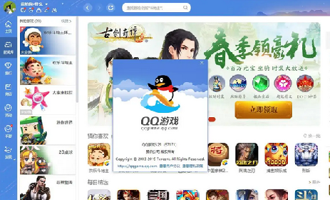 QQ游戏大厅